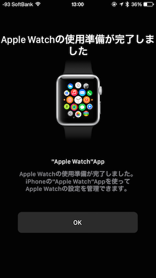 Apple Watch Sportの利用準備完了