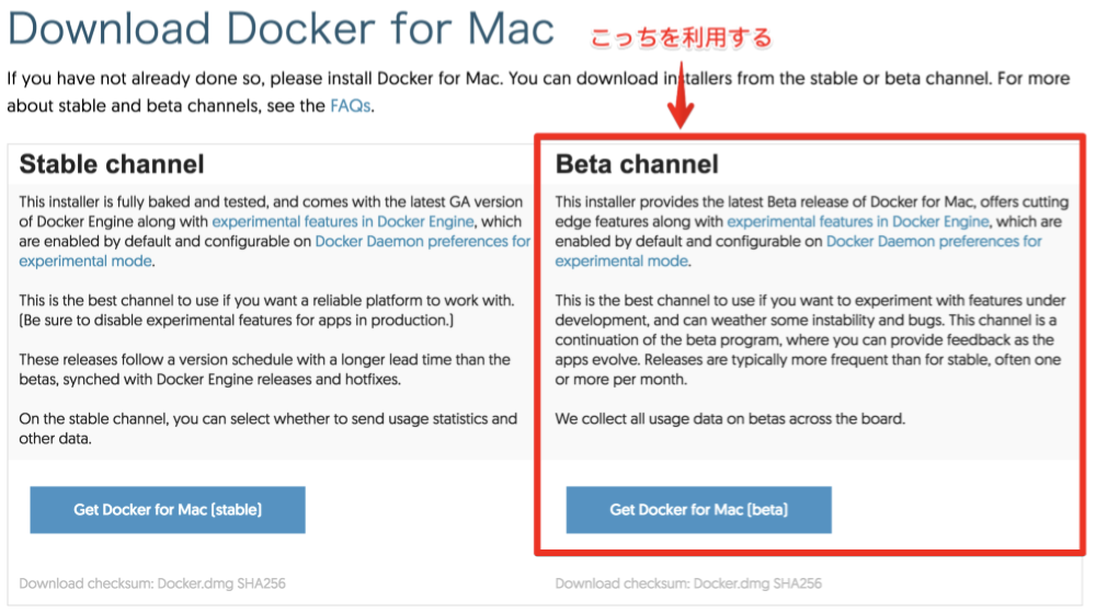 Docker for Mac Betaのダウンロード