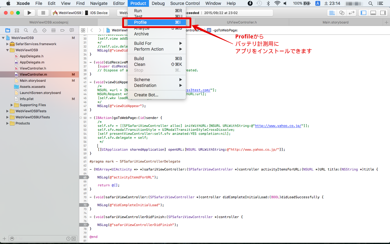 Xcode > Product > Profile