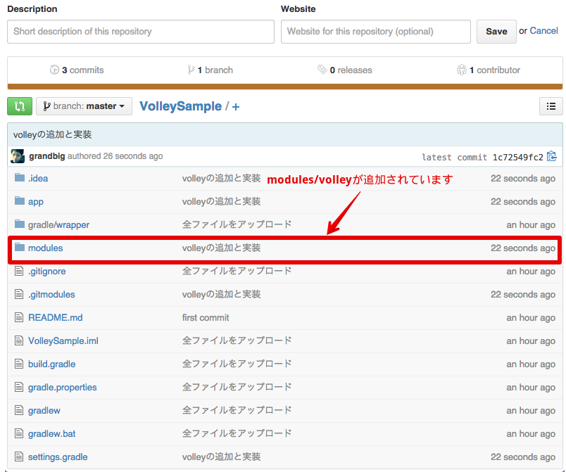 volleyを追加した状態でGitHubにアップ