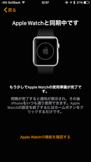 Apple Watch Sportと同期中